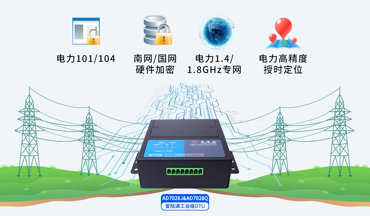 5G網(wǎng)口DTU.jpg
