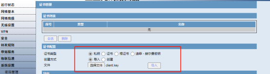 愛陸通5g工業(yè)vpn網(wǎng)關(guān)自建openvpn專網(wǎng)實戰(zhàn)干貨分享2177.png