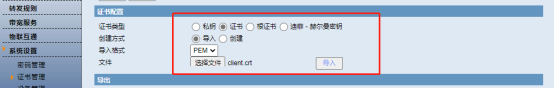 愛陸通5g工業(yè)vpn網(wǎng)關(guān)自建openvpn專網(wǎng)實戰(zhàn)干貨分享2179.png