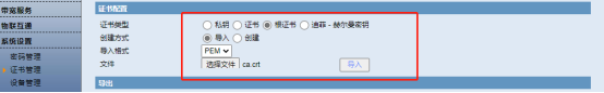 愛陸通5g工業(yè)vpn網(wǎng)關(guān)自建openvpn專網(wǎng)實戰(zhàn)干貨分享2181.png