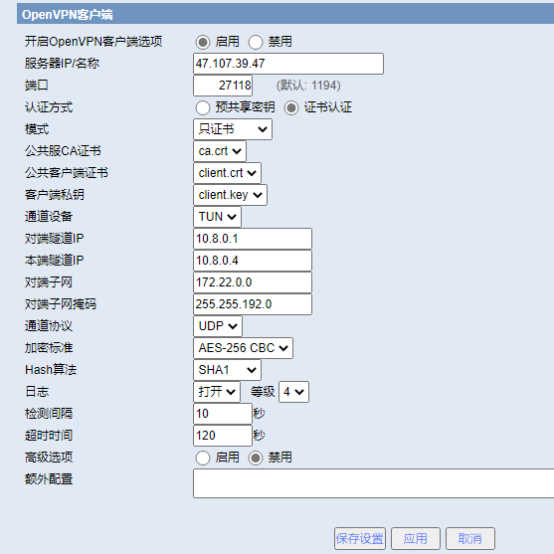 愛陸通5g工業(yè)vpn網(wǎng)關(guān)自建openvpn專網(wǎng)實戰(zhàn)干貨分享2191.png