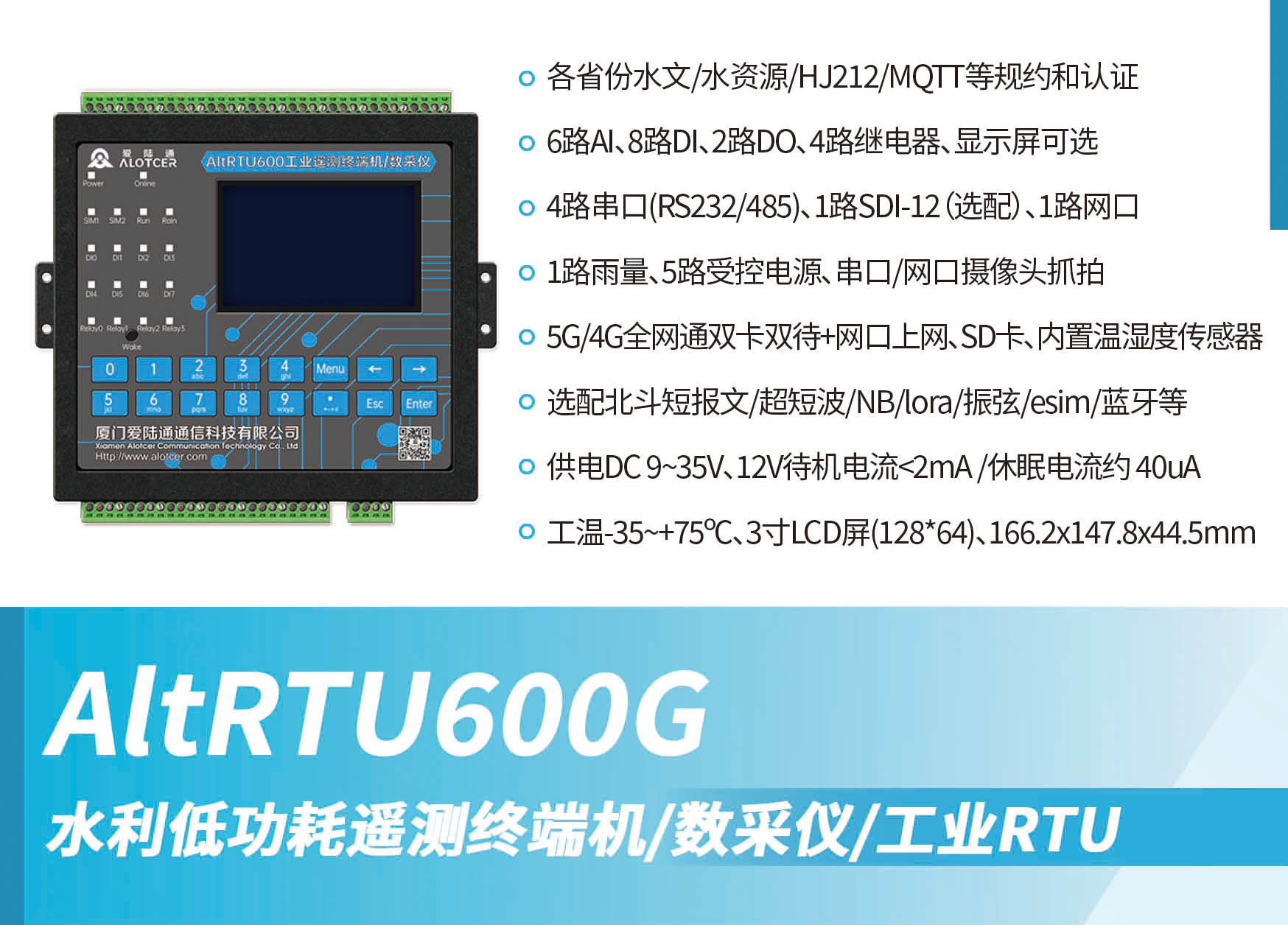 臺(tái)卡(RTU600G).jpg